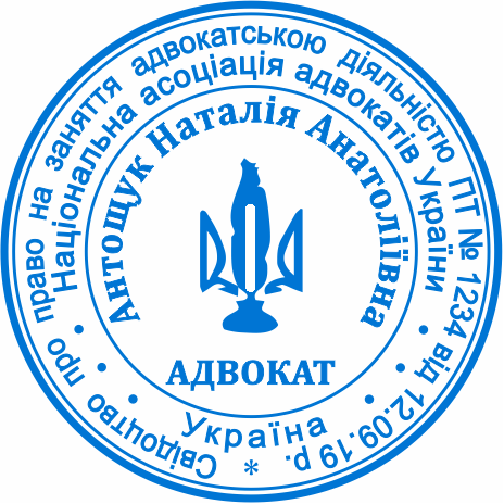 Печати для адвокатів Бровари замовити