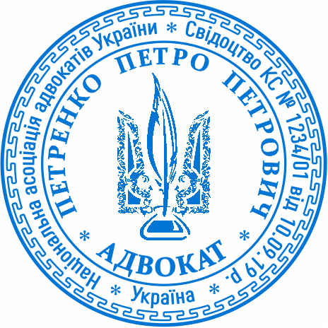 Покупка печатки для юридичних послуг Бровари