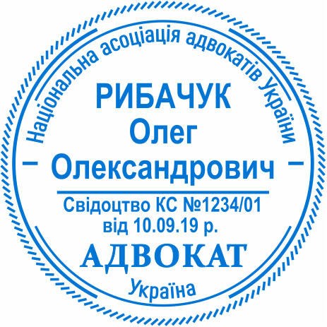 Печатка адвоката для документів Бровари