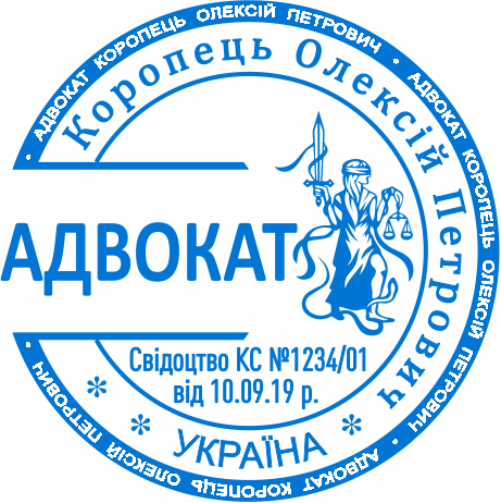 Печатка для юридичних документів Бровари