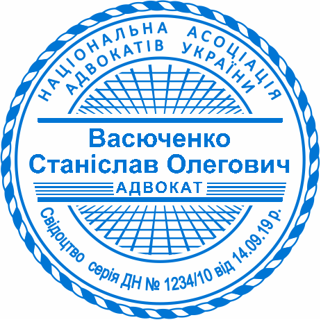 Замовлення печатки адвоката в Броварах для офісу
