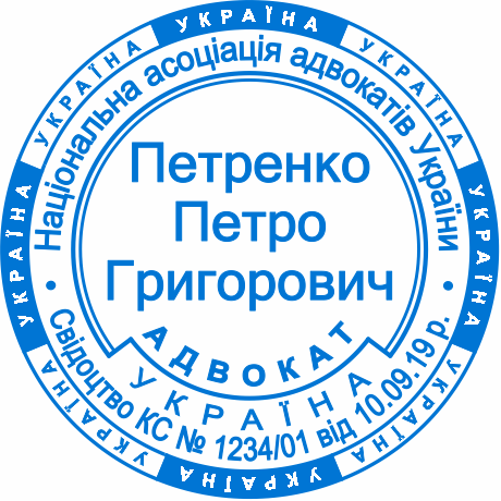 Печати адвокатів на замовлення в Броварах