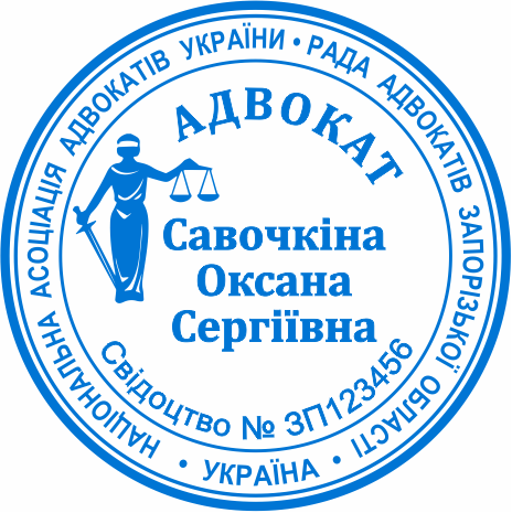 Замовити печатку для адвоката в Броварах