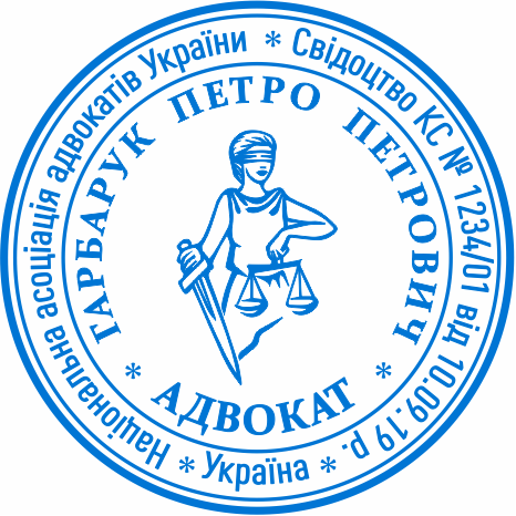 Печати для адвокатів у Броварах