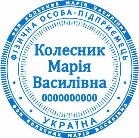 Виготовлення печатки ФОП Бровари швидко
