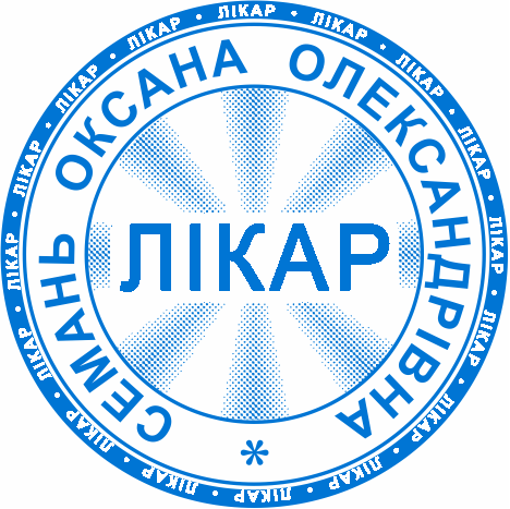 Виготовлення печатки для лікаря Бровари