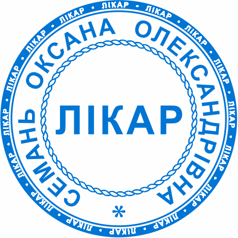 Замовити печатку для лікаря Бровари