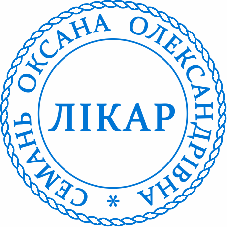 Печатка для лікаря Бровари швидко