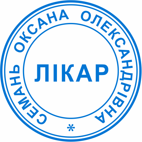 Купити печатку для лікаря Бровари