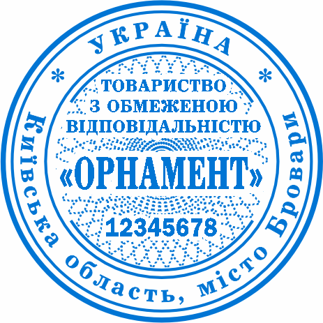 Печатка ТОВ для бізнесу Бровари