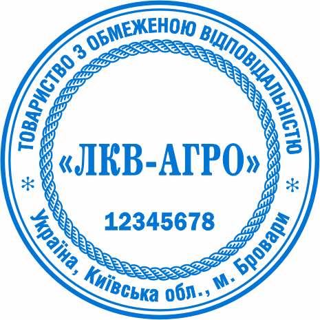 Замовлення печатки ТОВ для підприємства