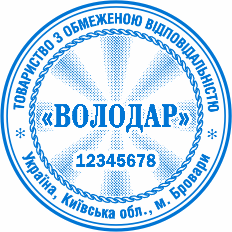 Купити печатку для ТОВ Бровари онлайн