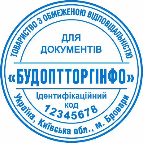 Печатка ТОВ для бізнесу Бровари