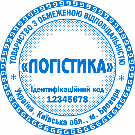 Виготовлення печатки для ТОВ Бровари