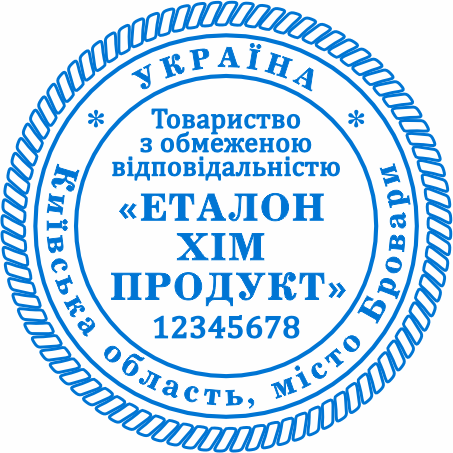 Печатка ТОВ для підприємства Бровари