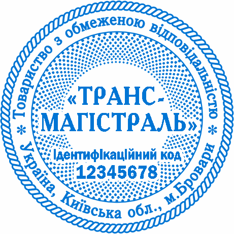 Купити печатку для ТОВ Бровари
