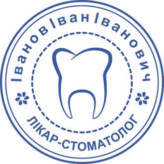 В Броварах изготовим печать врача стоматолога с до